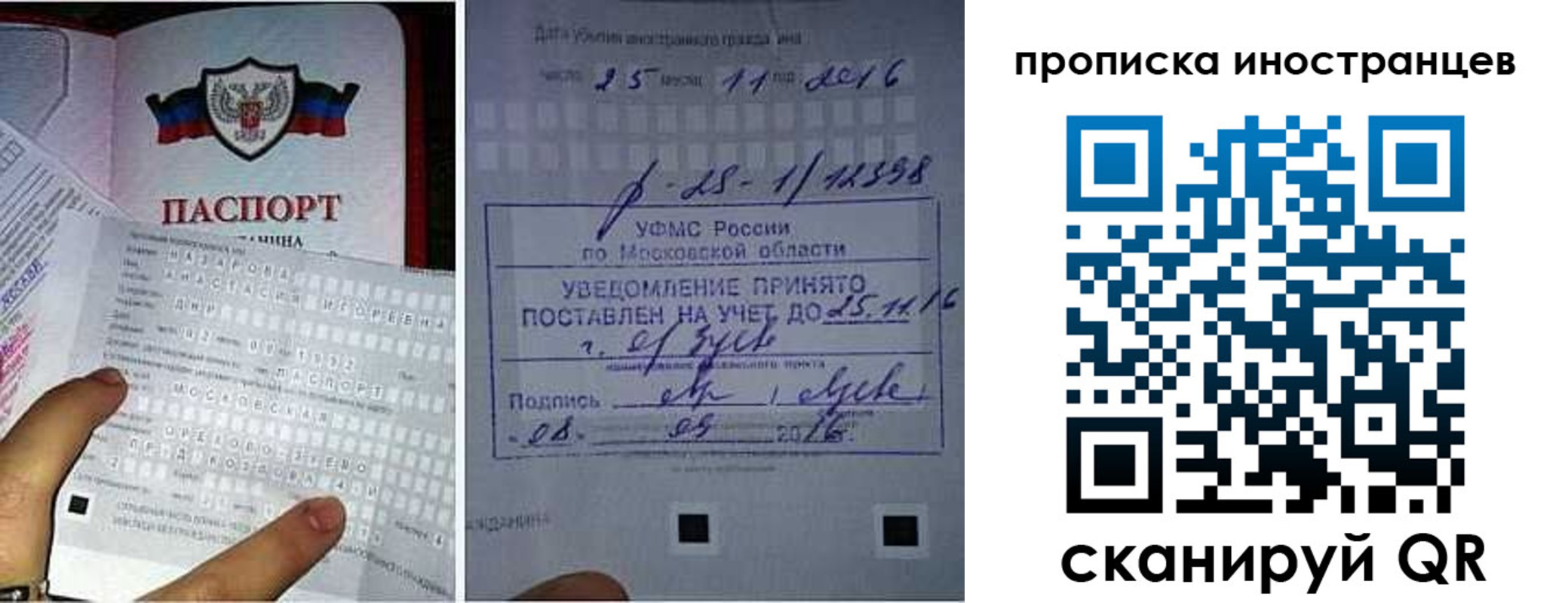 временная регистрация купить в Озёрах
