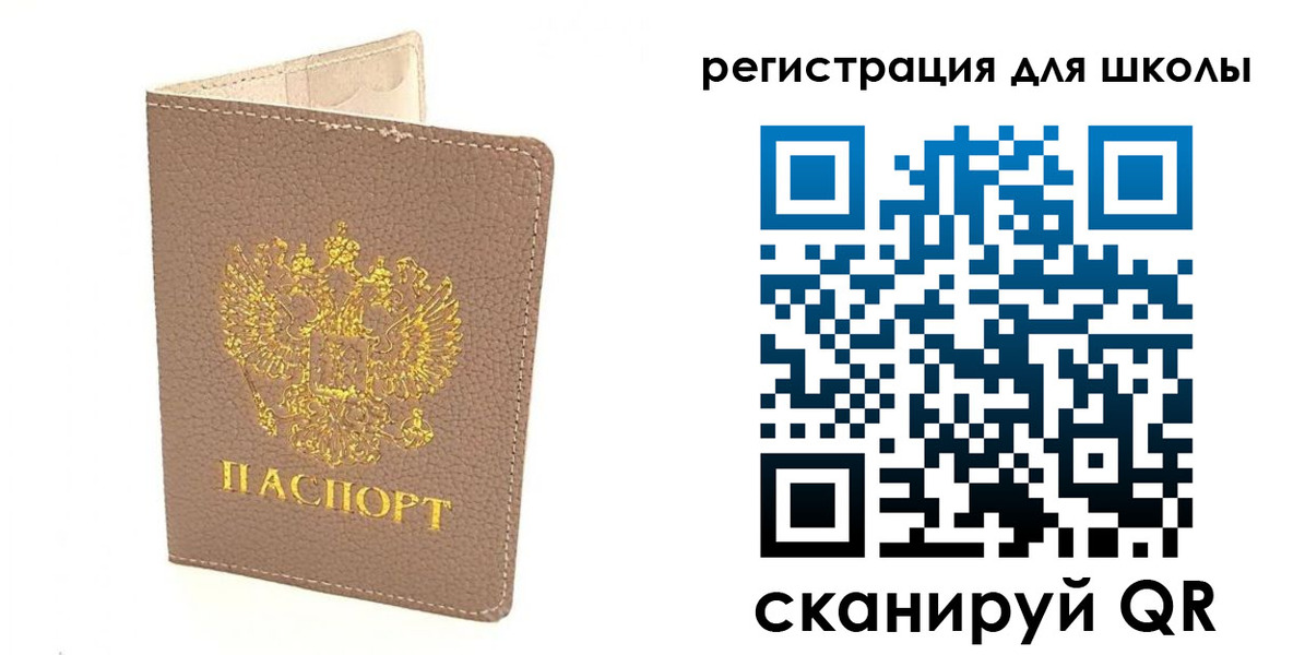 прописка штамп в Озёрах