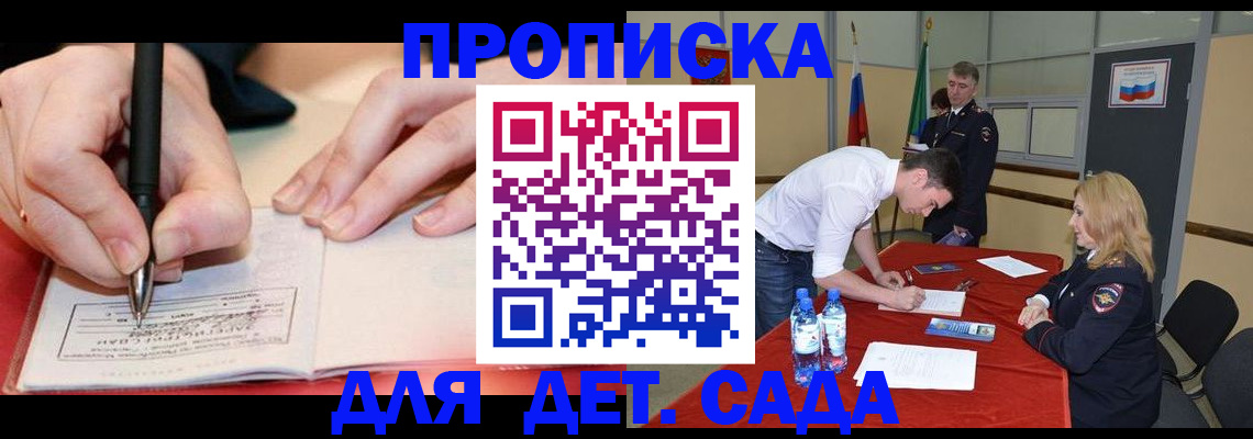 временная регистрация адрес в Озёрах