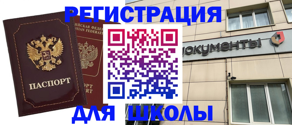 временная регистрация 2025 в Озёрах