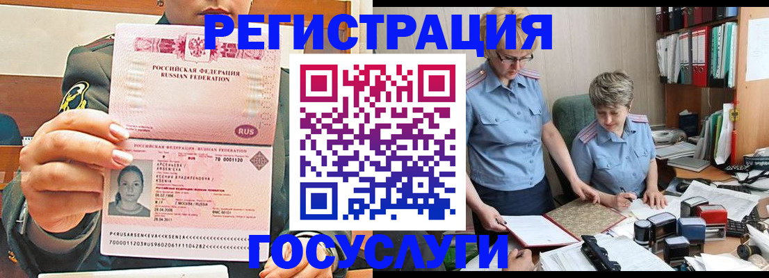 временная регистрация в Озёрах